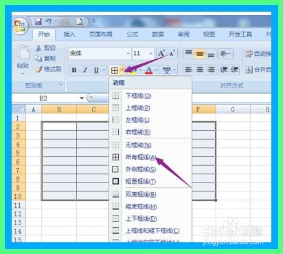excel表格怎么添加虚线边框