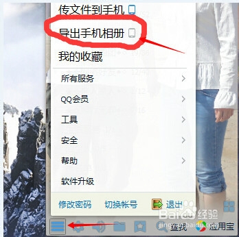 电脑上轻松打开手机相册（只需两步）