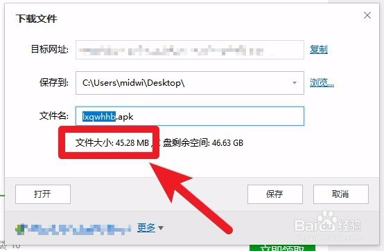 旅行青蛙中文版下载方法