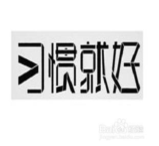 冬季如何远离赖床