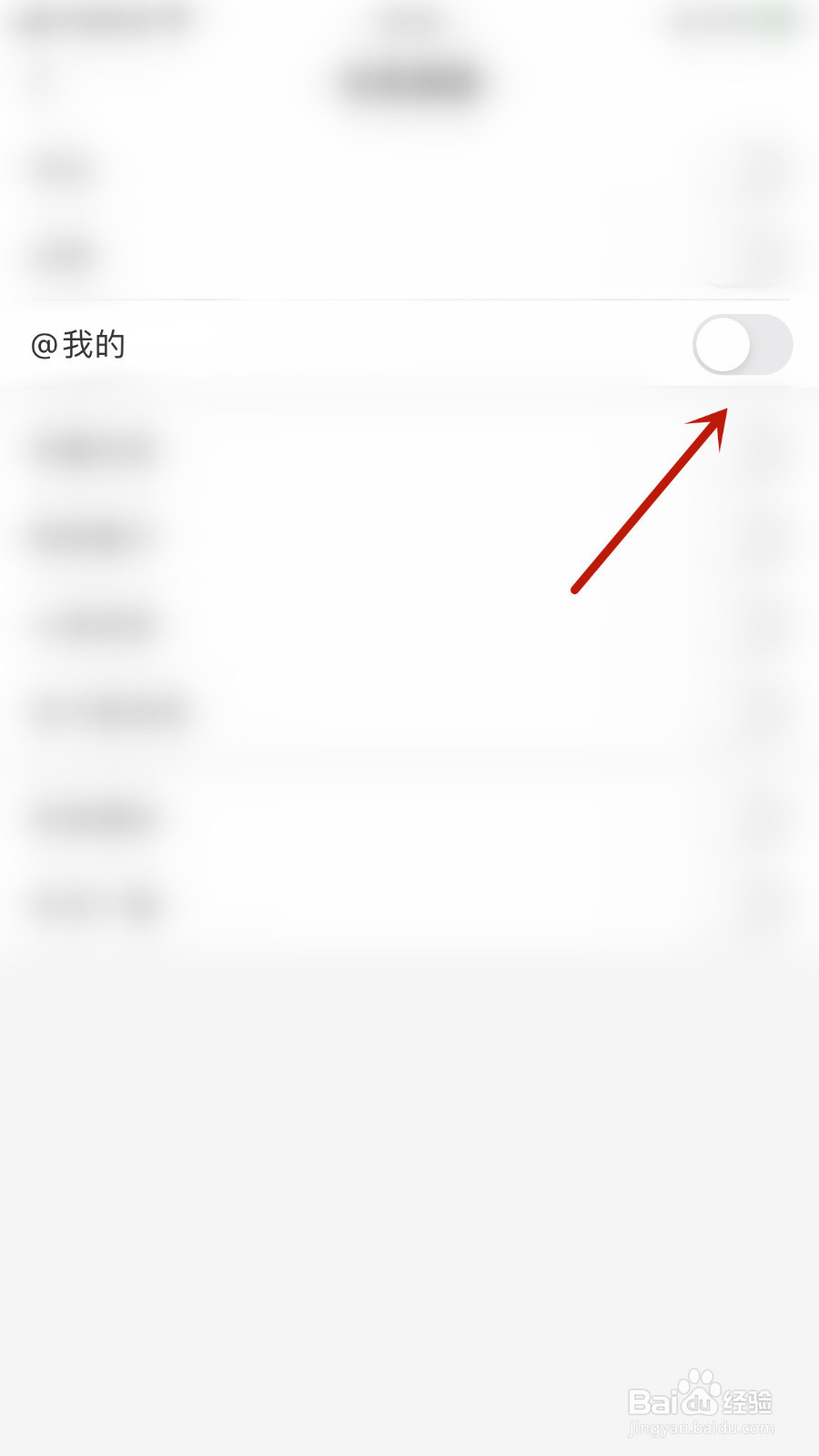 怎样设置考研准题库@我的通知开启