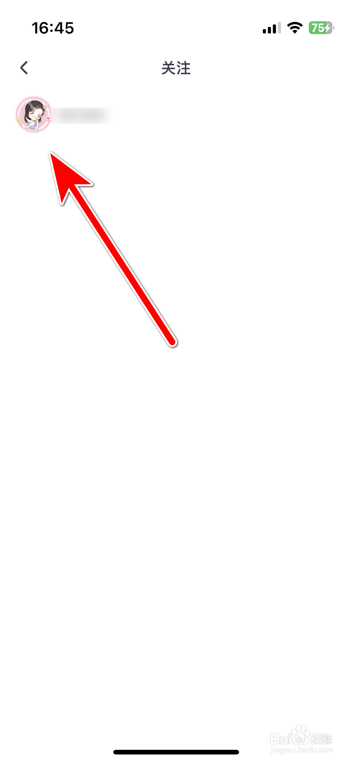 饭角如何查看我的关注列表