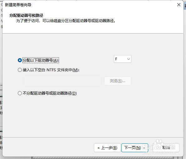 windows11系统新装硬盘如何配置