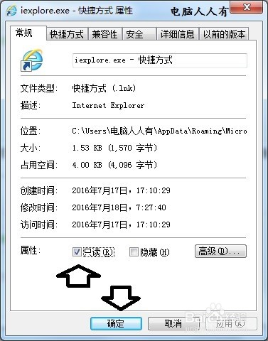 如何使用工具处理浏览器被劫持的问题