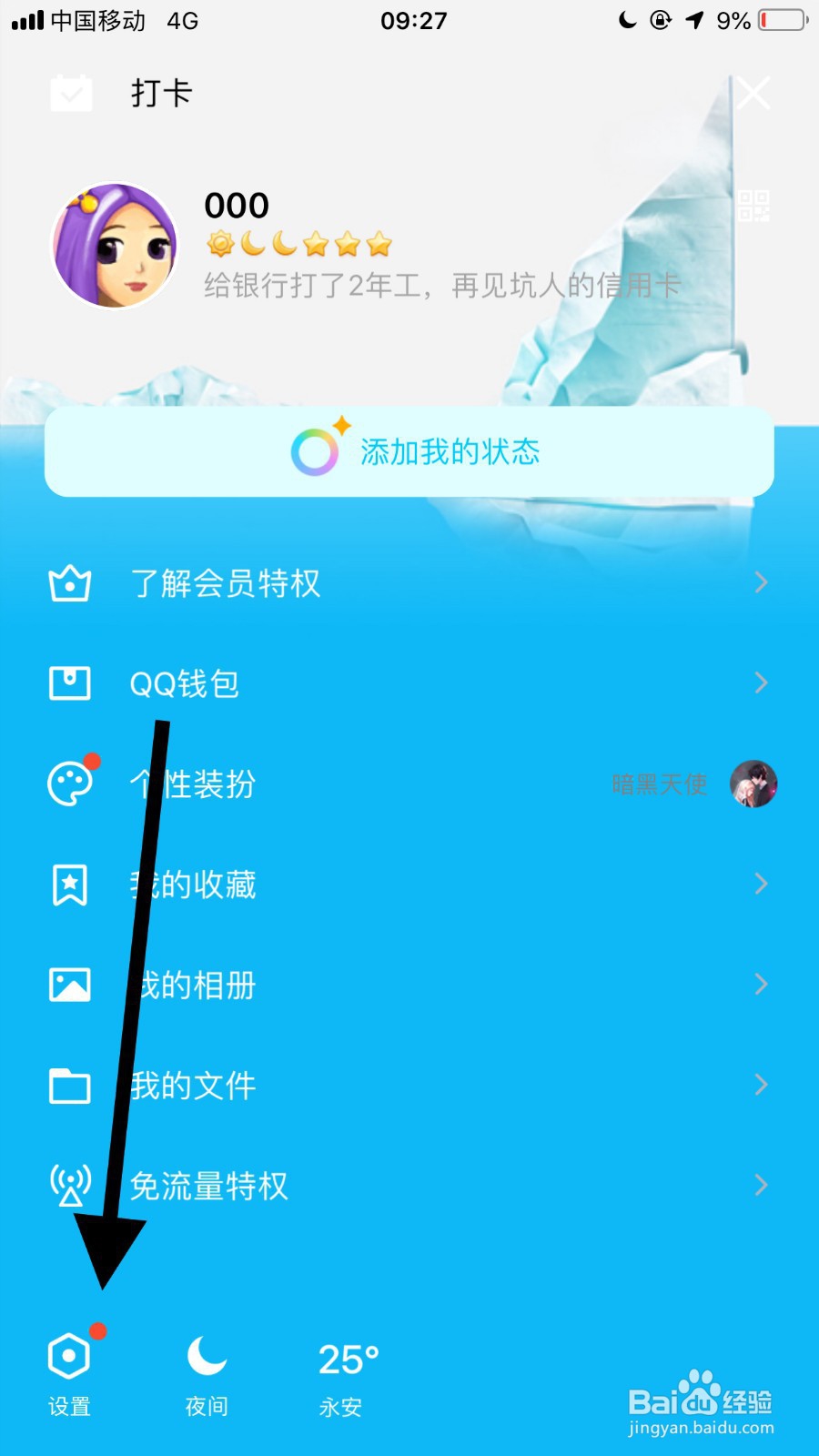 如何注销qq号？