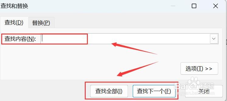 excel查找快捷键是什么