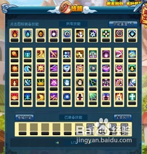 小小忍者2怎么样学习技能攻略