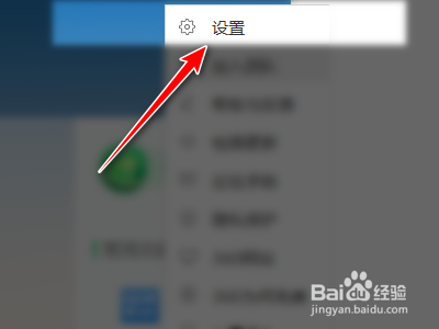 360安全卫士如何关闭长期未关机提醒