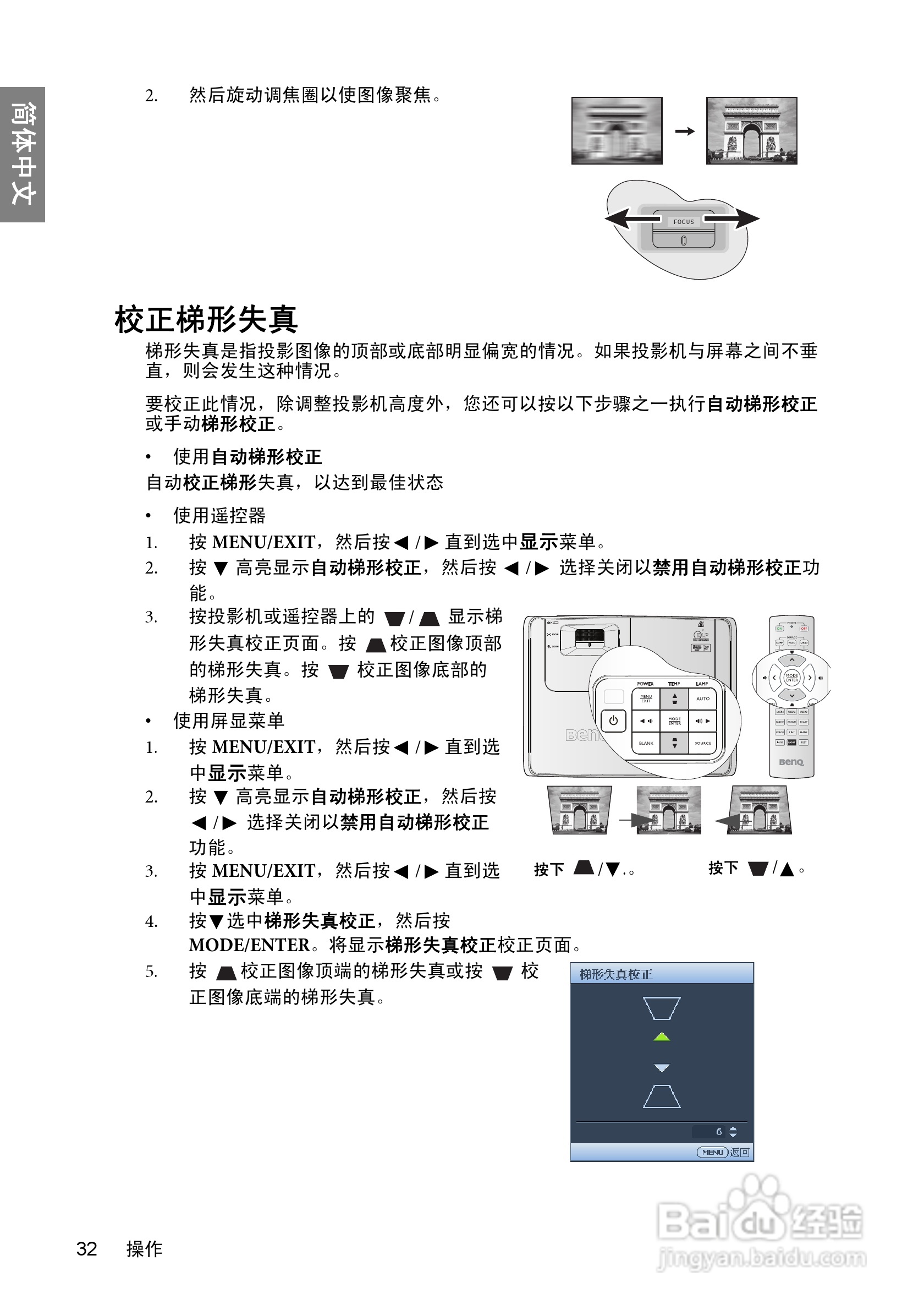 BenQ EP5925D投影机使用说明书:[4]