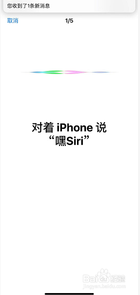 iPhone怎么打开siri