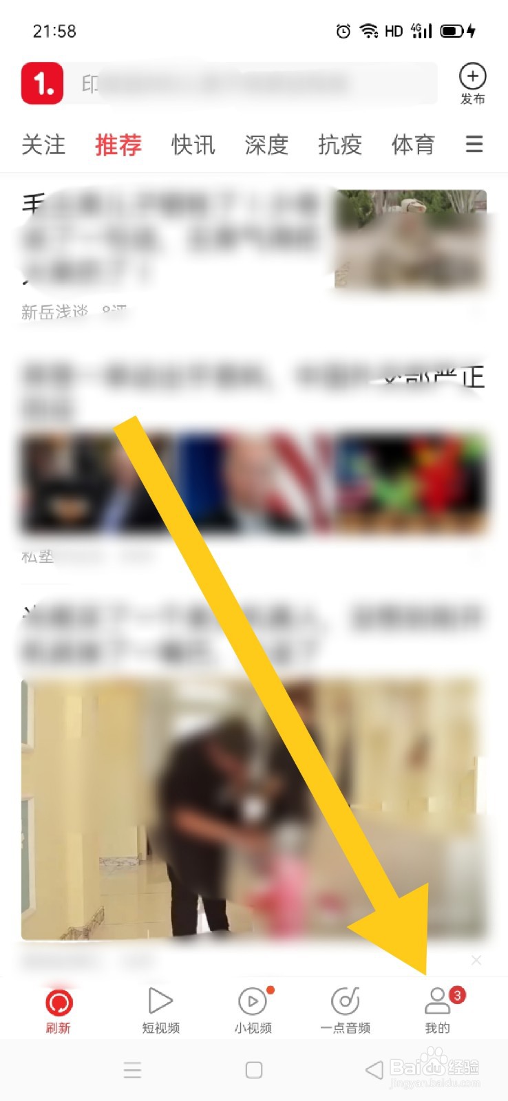 如何推荐一点资讯给微信朋友