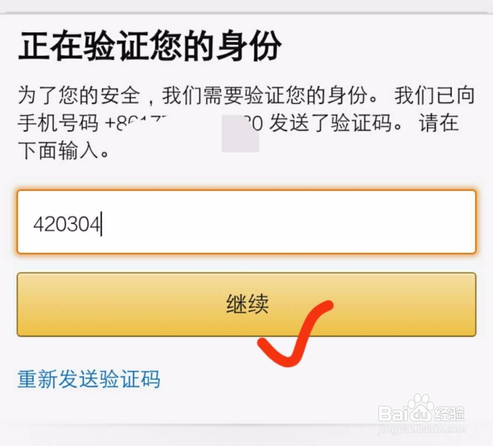 亚马逊忘记登录密码怎么办