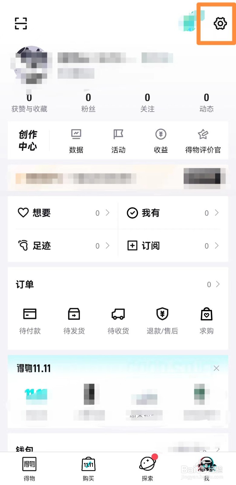 得物app如何开启只在Wifi下自动播放？