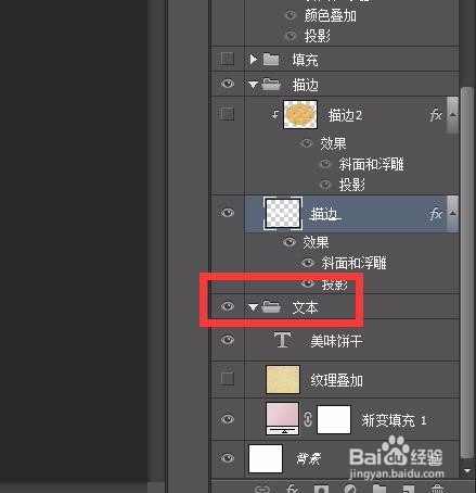ps怎样制作复古风可爱饼干字体