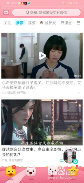 qq看点里面的视频怎么保存