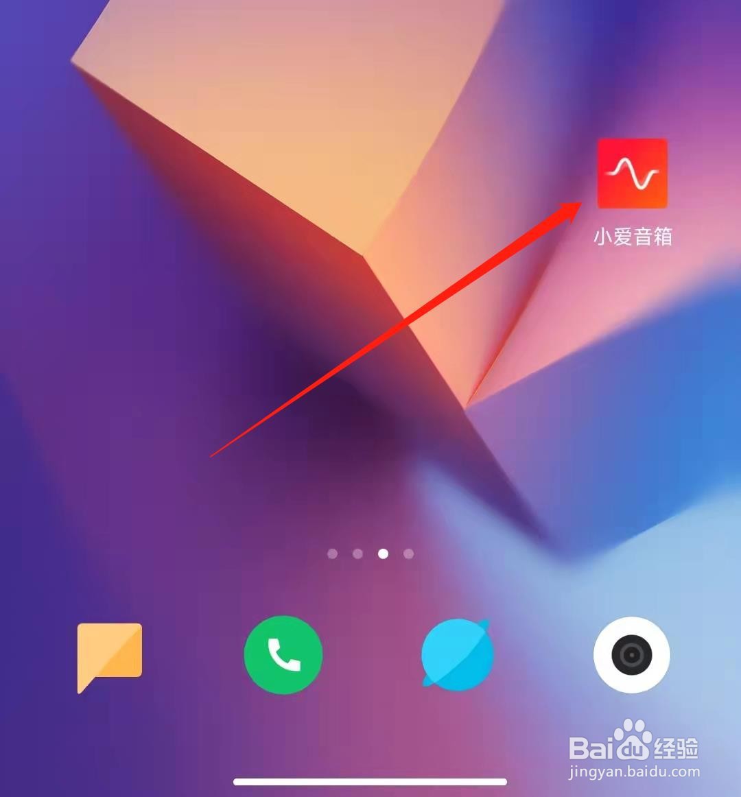 如何查看小爱音箱当前版本号