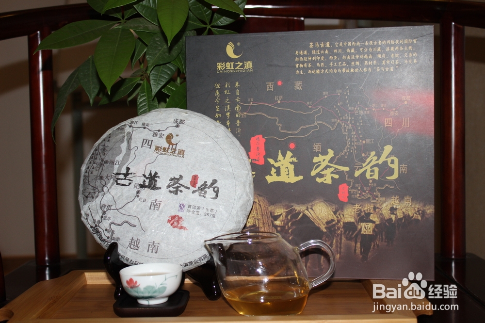 彩虹之滇：普洱茶能有哪些美容作用