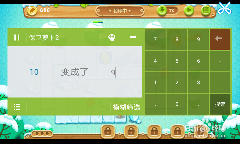 保卫萝卜2 如何快速获得金萝卜
