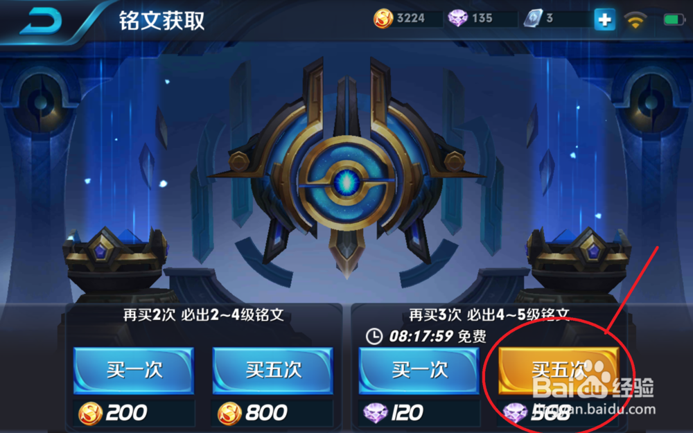 王者荣耀如何快速积攒铭文——平民玩家版