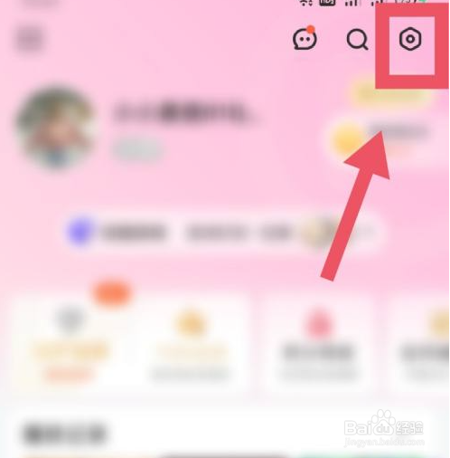 芒果TV在哪关闭评论提醒功能