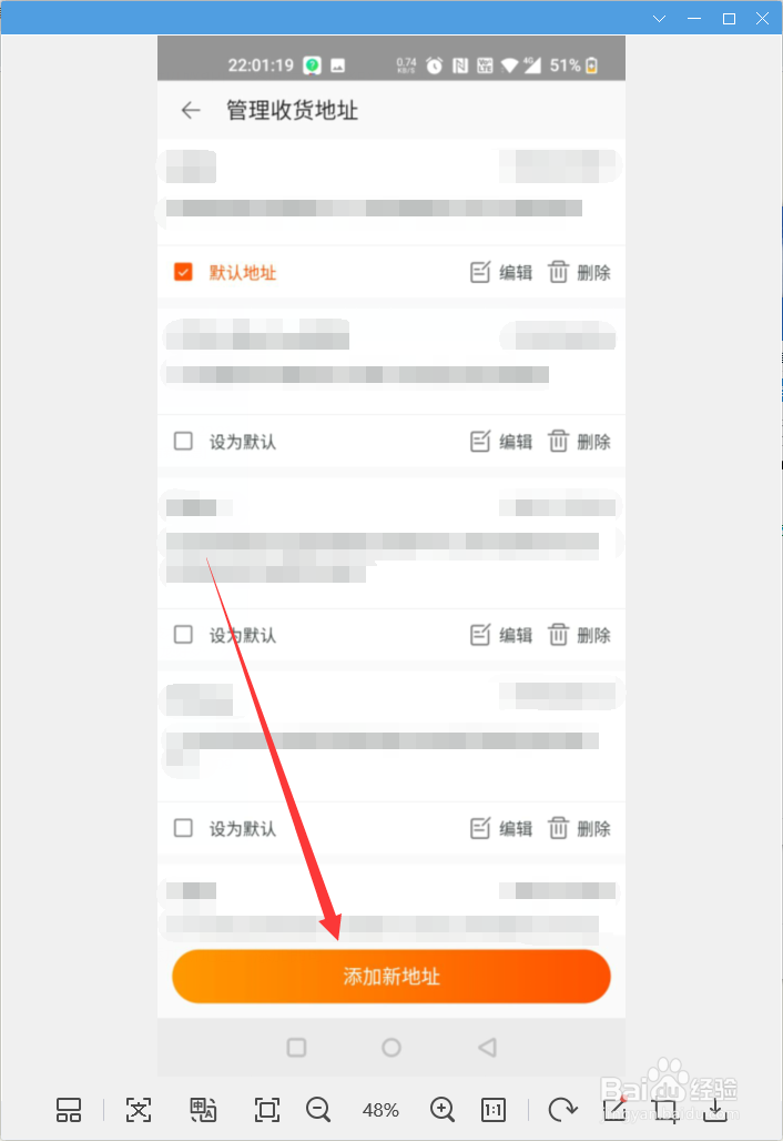 淘宝特价版app怎样添加收货地址