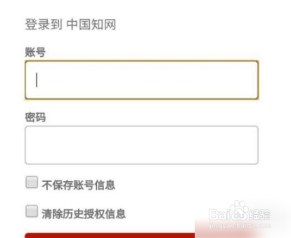 全球学术快报关联学校的步骤