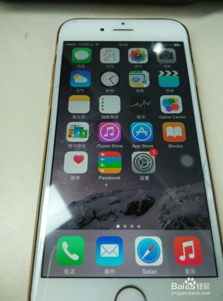 iPhone手机如何设置虚拟home键