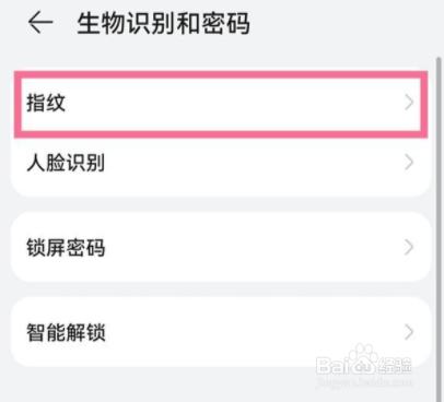 华为p50pro有指纹解锁吗怎么设置