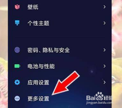 小米12X怎么允许安装第三方软件