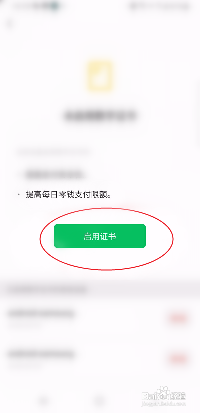 微信怎么提升每日零钱支付限额