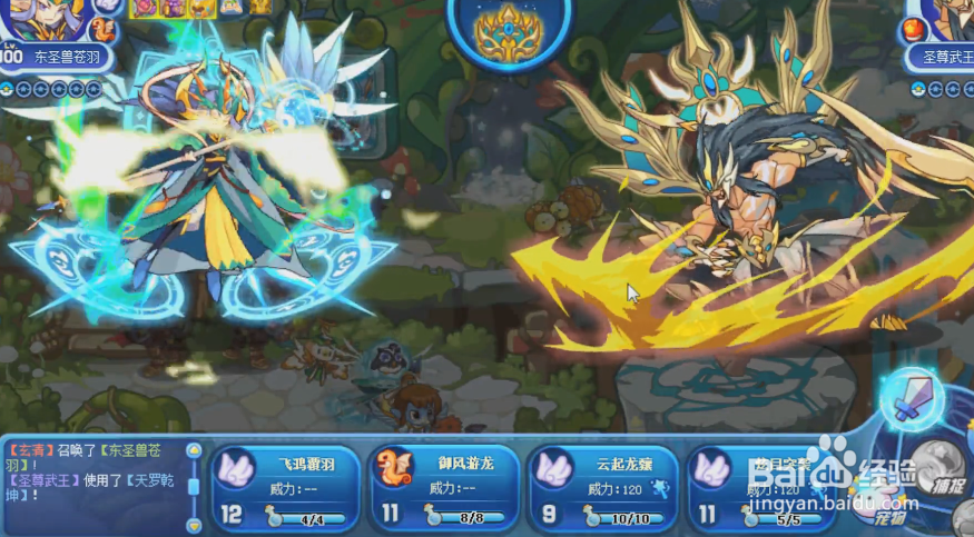4399洛克王国星辰塔怎么打武王