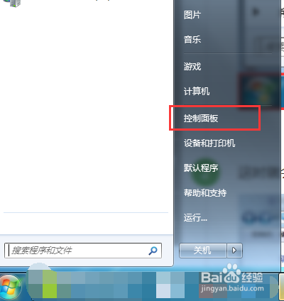 Win7怎么修改计算机的【计算机名称】