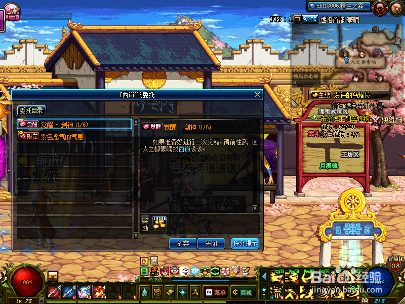 2018起源dnf剑魂二觉