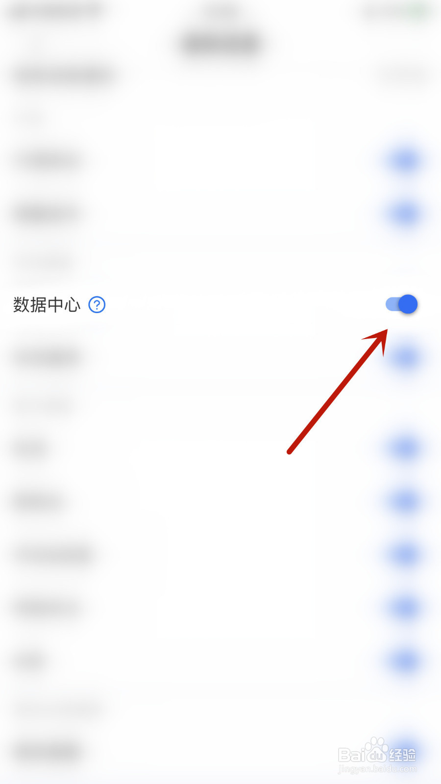 怎么启用金投网数据中心通知