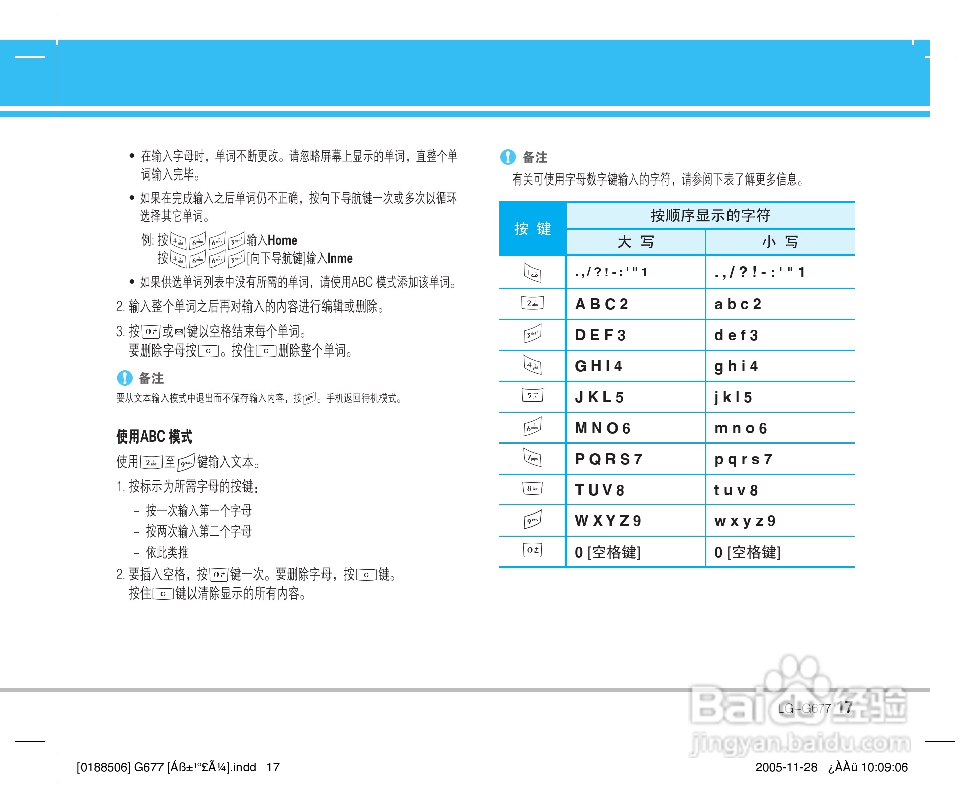 乐金手机LG-G677型使用说明书:[2]