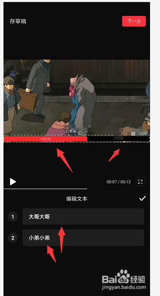 怎样在手机快剪辑中给视频添加文本进度条