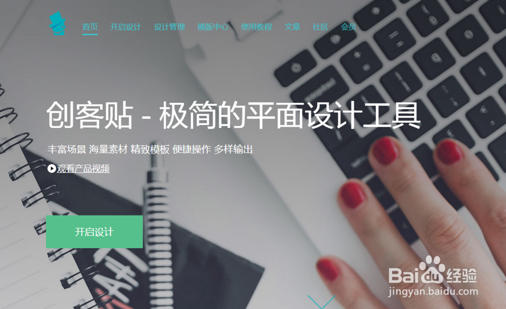 微信公众号封面图片的快速制作方法