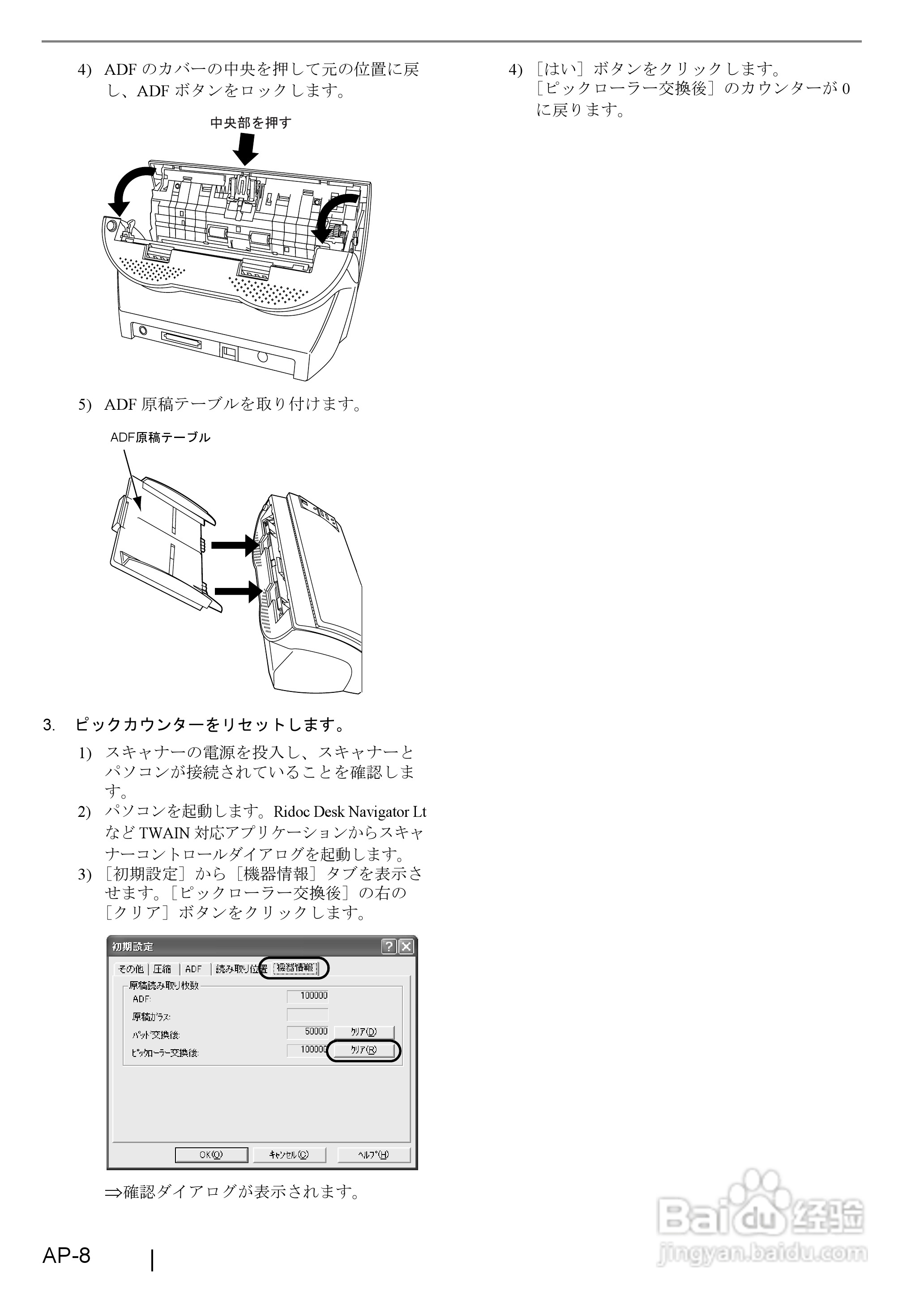 RICOH IS250D打印机使用说明书:[3]