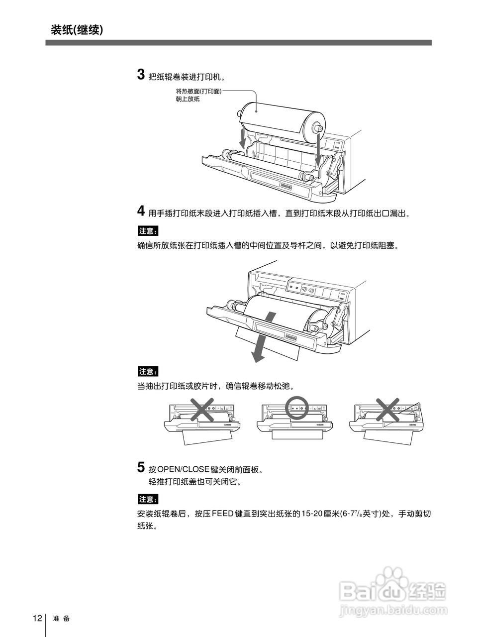 SONY UP-960视频图像打印机使用说明书:[2]