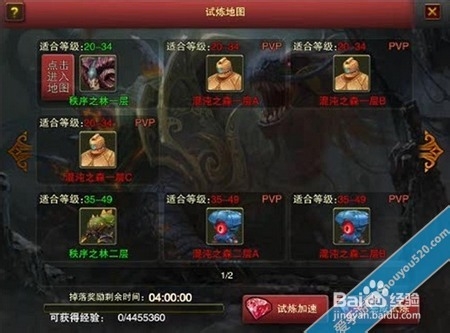 神鬼幻想攻略 性感法师1-40级如何进化