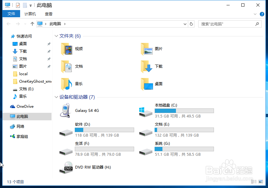 电脑图片不显示预览小图片的解决方法