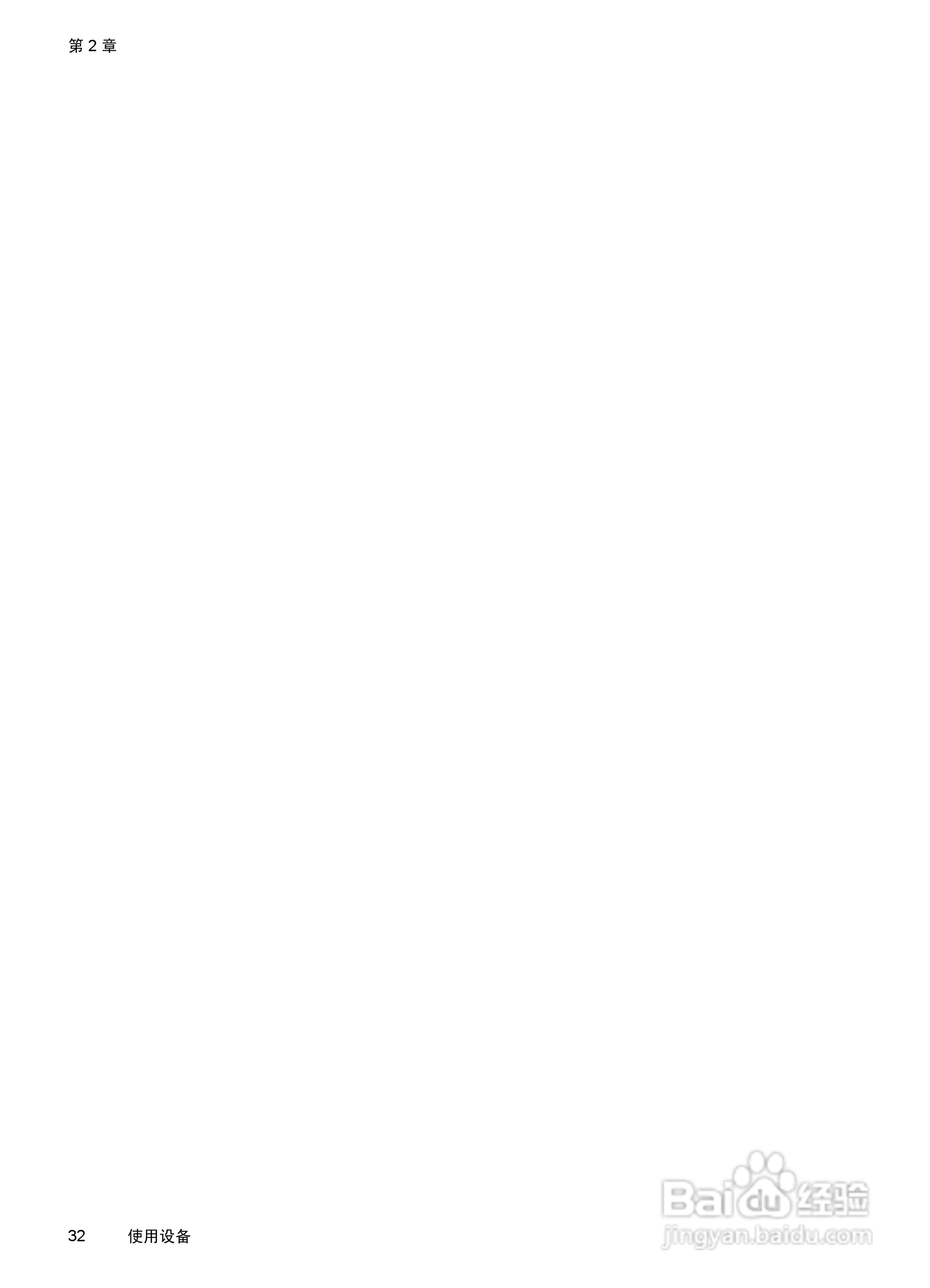 惠普 HP Officejet J3600一体机说明书:[4]