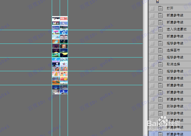 PS快速创建多条参考线的方法图文教程