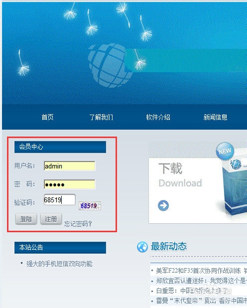 计算机专业毕业设计：[113]会员积分制度