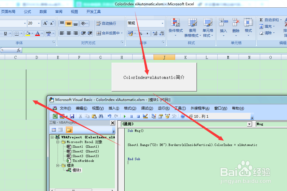 图示EXCEL表格vba列88之ColorIndex=xlAutomatic