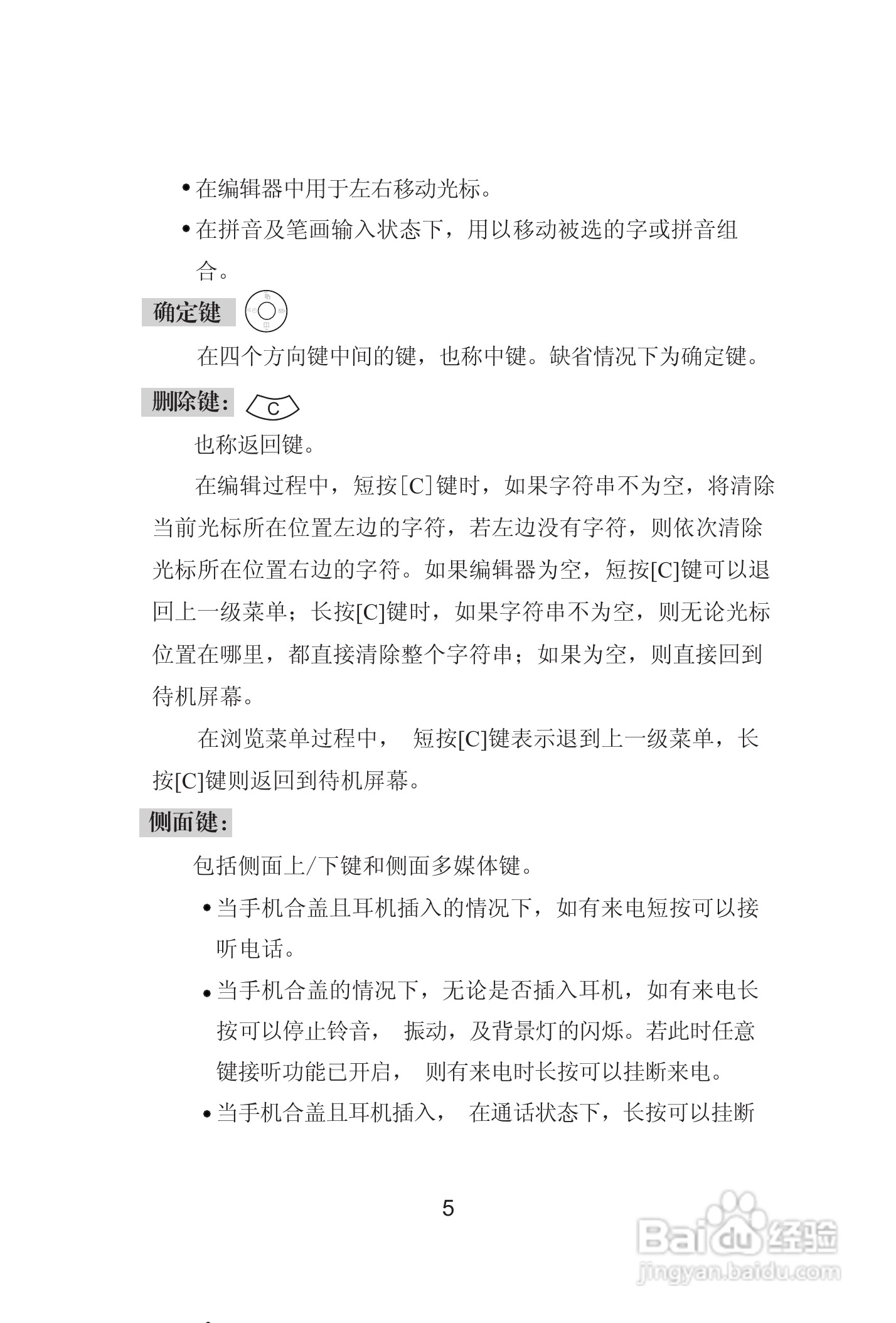 海尔手机Z8000型使用说明书:[1]