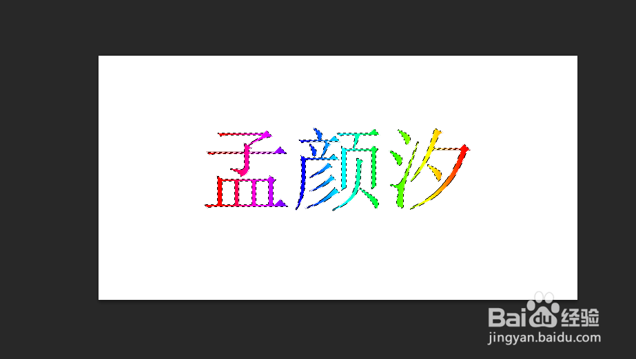 PS——渐变字教程
