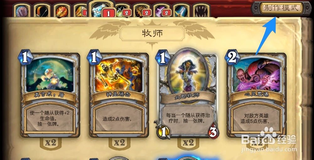 炉石传说卡牌怎么分解