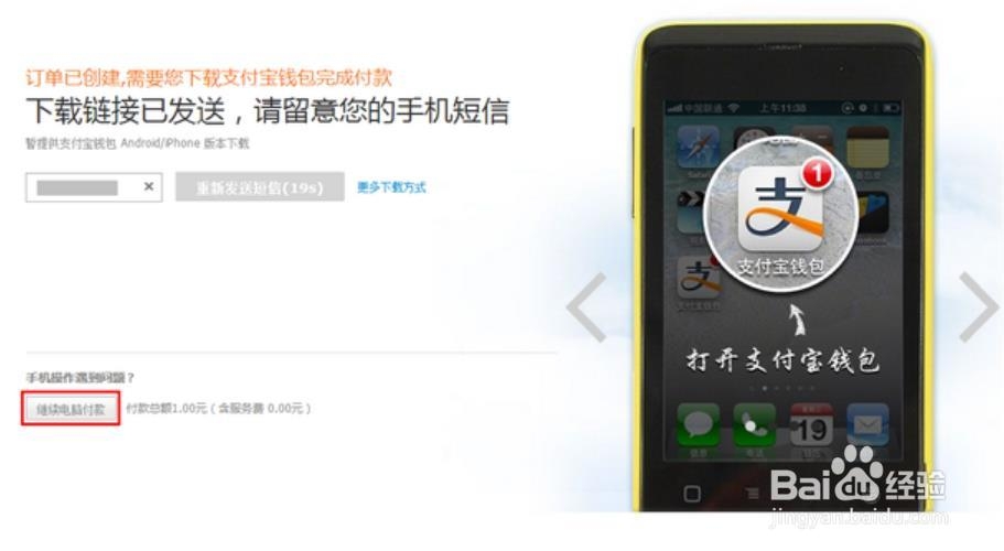 如何使用转账到支付宝账户？（上篇）