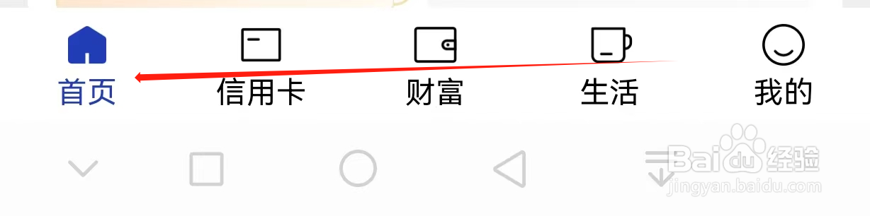 中国建设银行如何查看理财产品